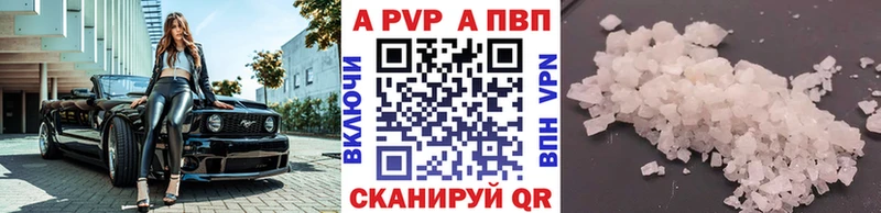 APVP Соль Хасавюрт