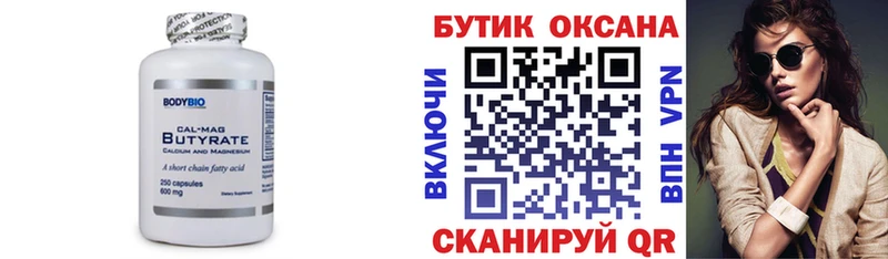 Бутират оксибутират  где купить наркоту  Хасавюрт 