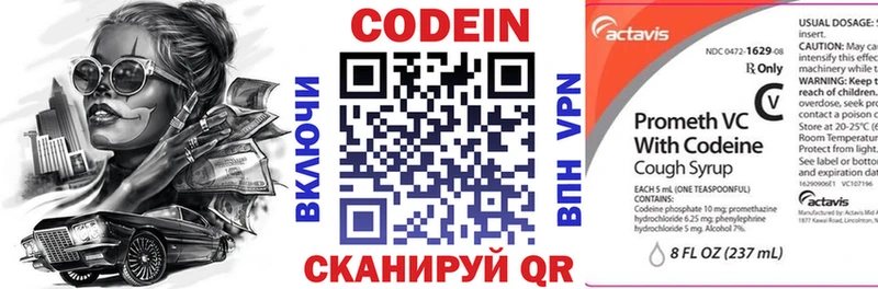 закладка  Хасавюрт  Кодеиновый сироп Lean Purple Drank 
