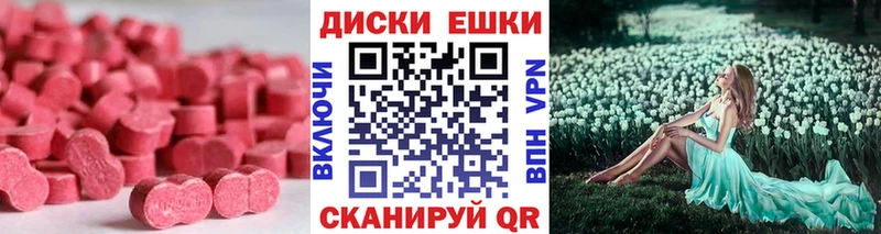 Ecstasy таблы  наркотики  Хасавюрт 
