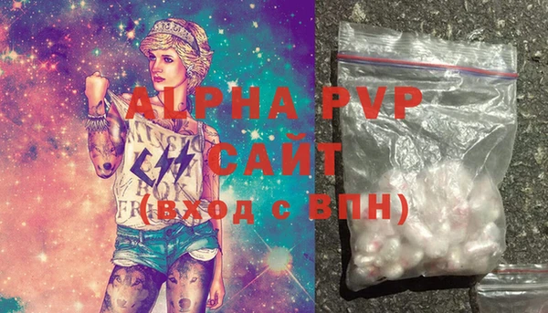 альфа пвп VHQ Володарск