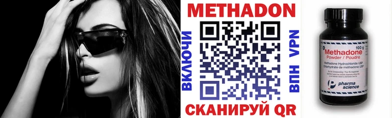 Метадон VHQ  Хасавюрт 